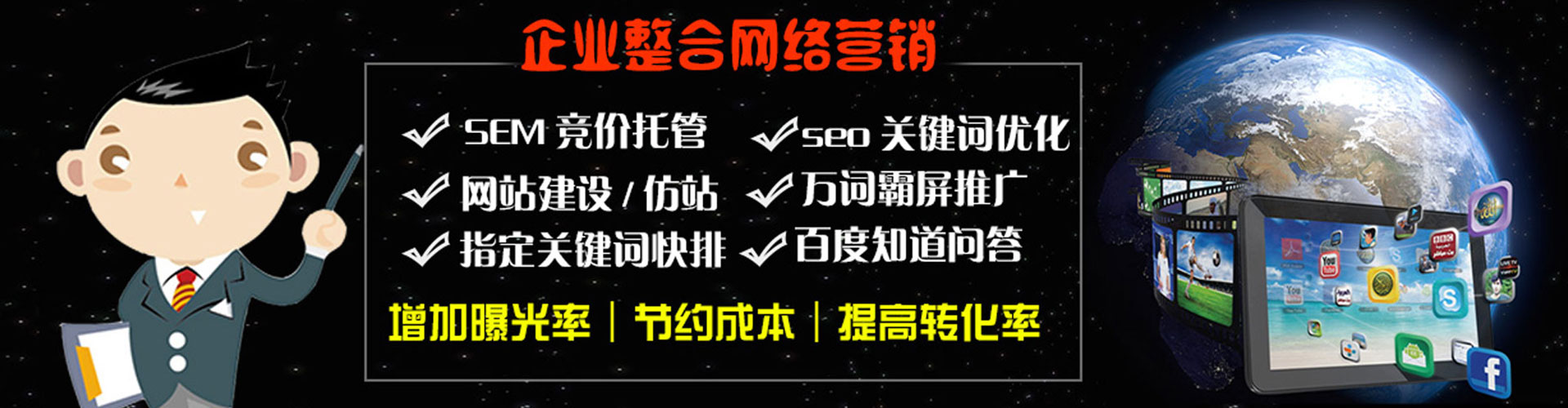 元谋竞价推广开户